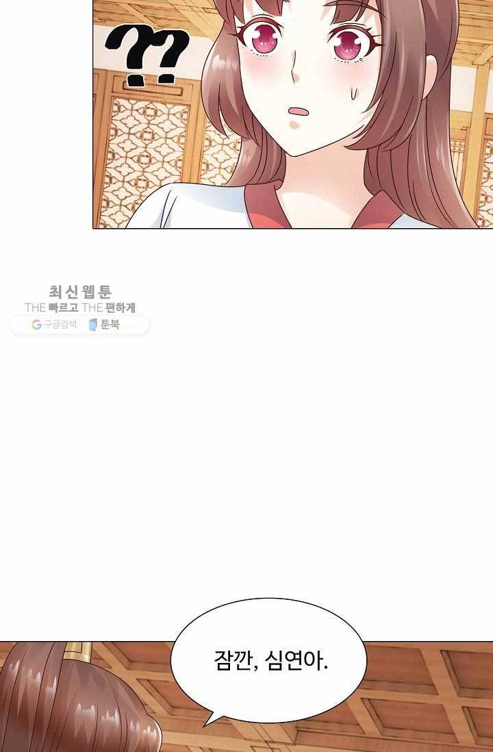 100일의 경국지색 15화 6