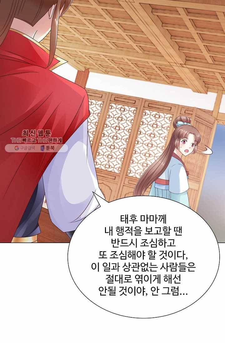 100일의 경국지색 15화 7