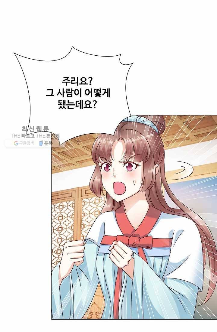 100일의 경국지색 15화 9