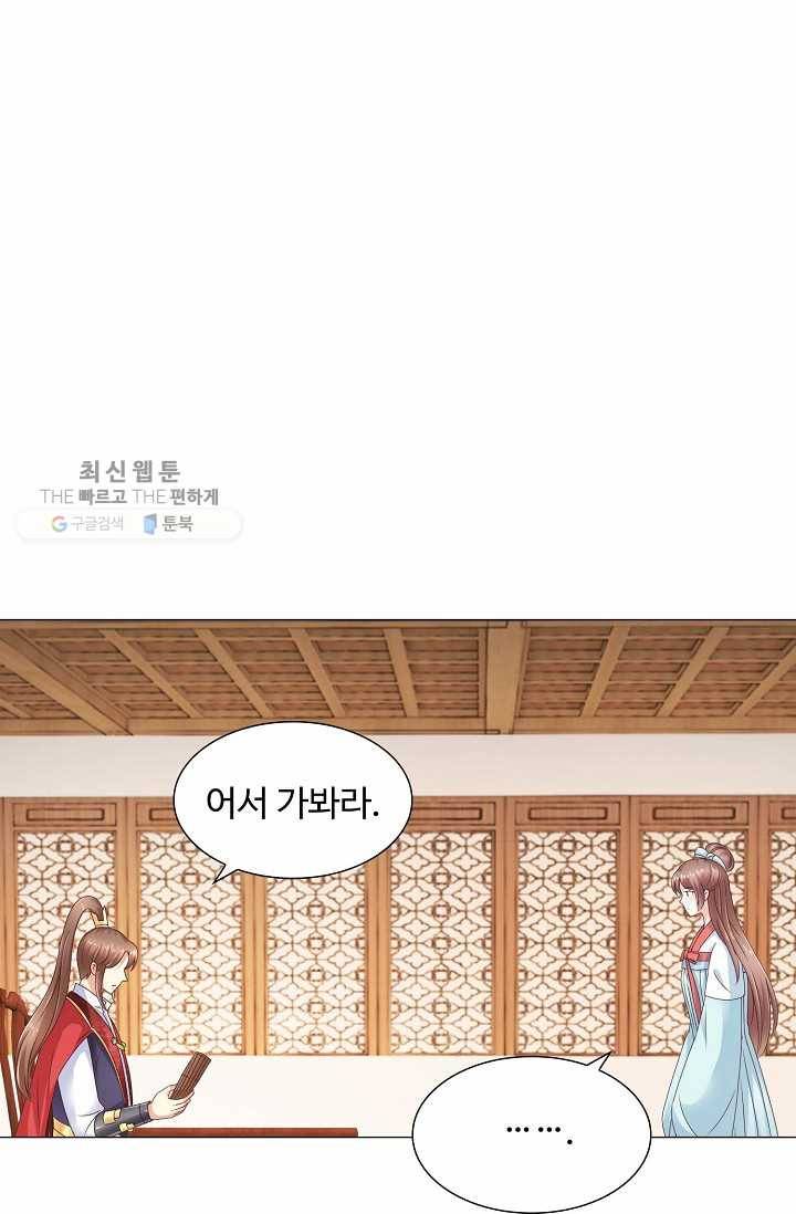 100일의 경국지색 15화 10