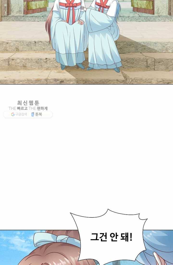 100일의 경국지색 18화 3