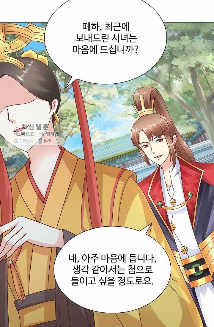 100일의 경국지색 18화 9