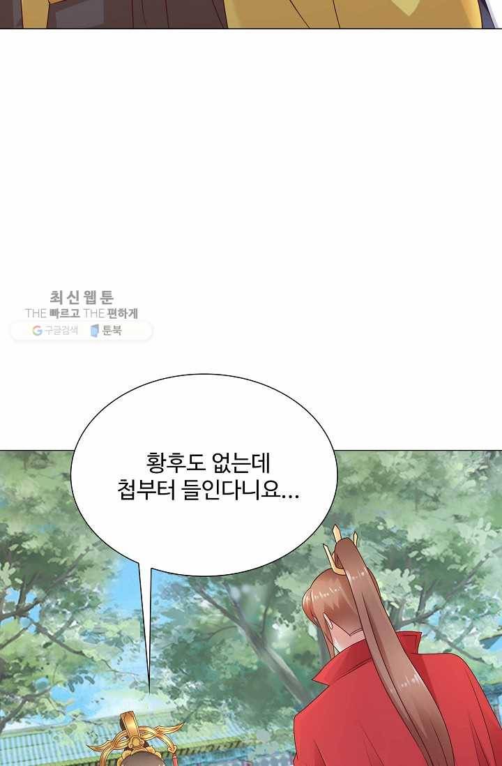 100일의 경국지색 18화 10