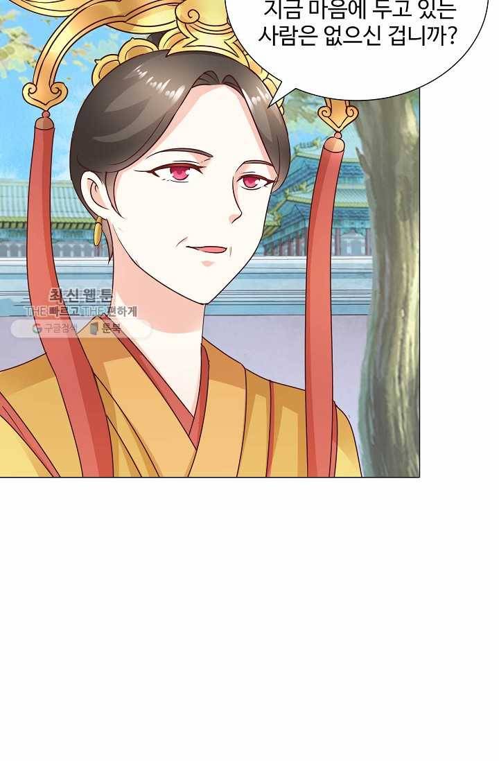 100일의 경국지색 18화 12