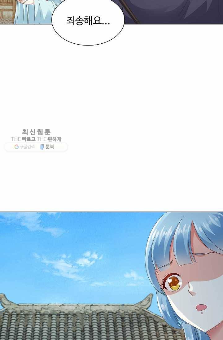 100일의 경국지색 22화 3