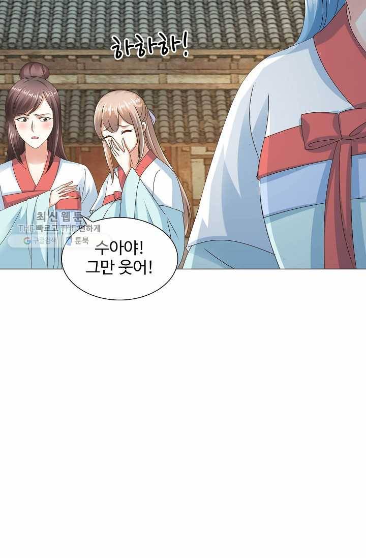 100일의 경국지색 22화 4
