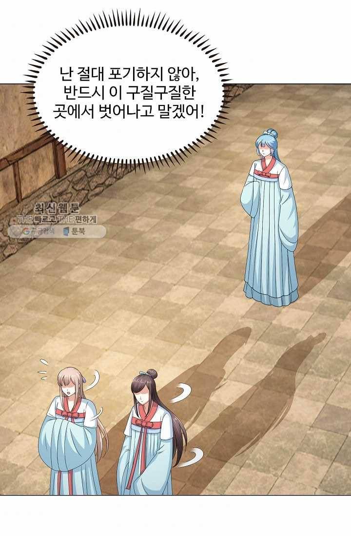 100일의 경국지색 22화 6