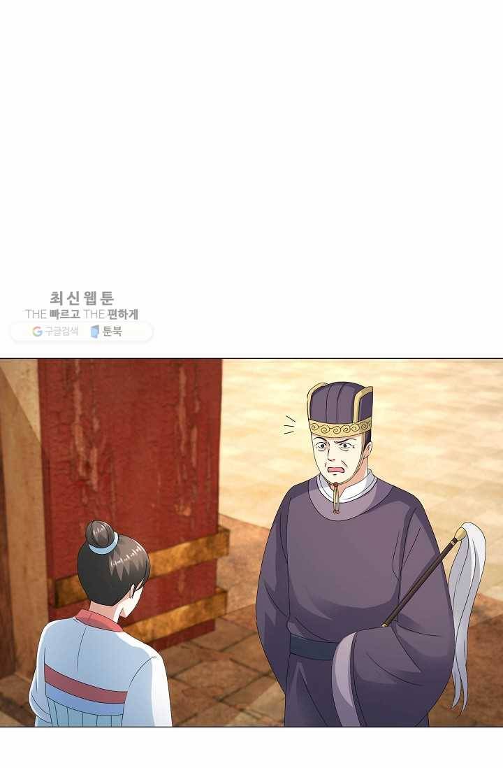 100일의 경국지색 22화 7