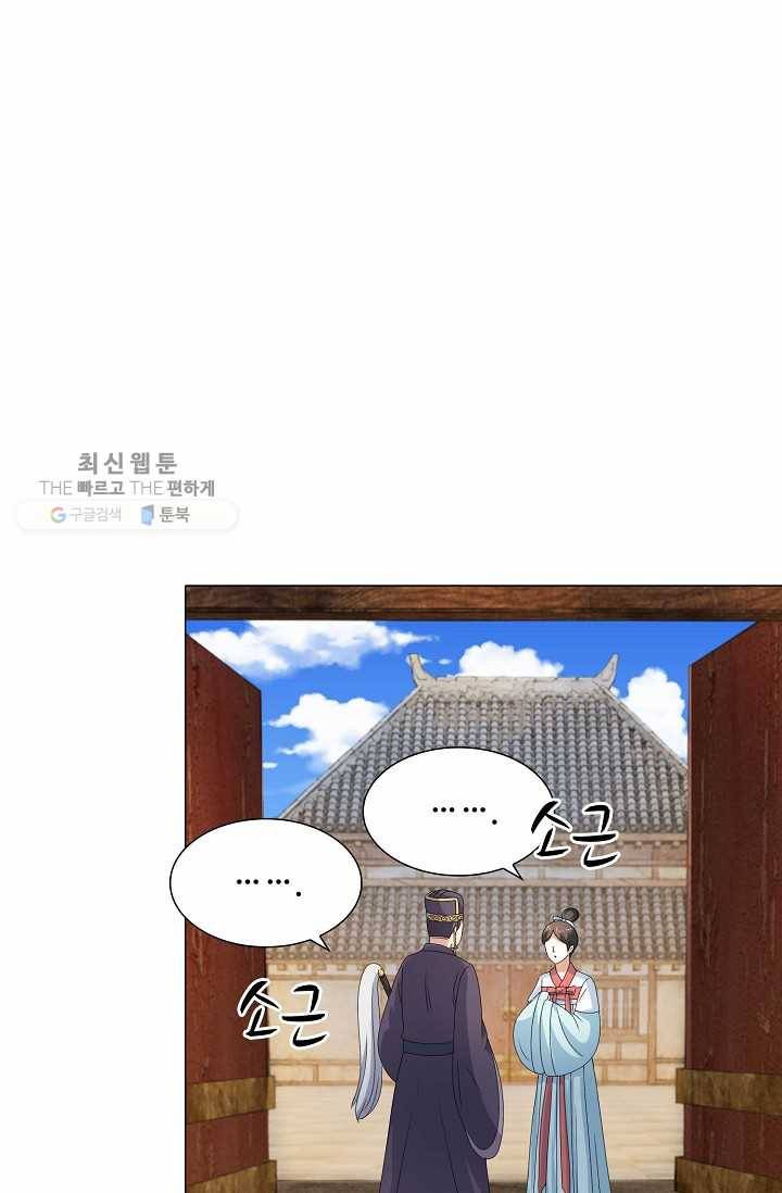 100일의 경국지색 22화 8