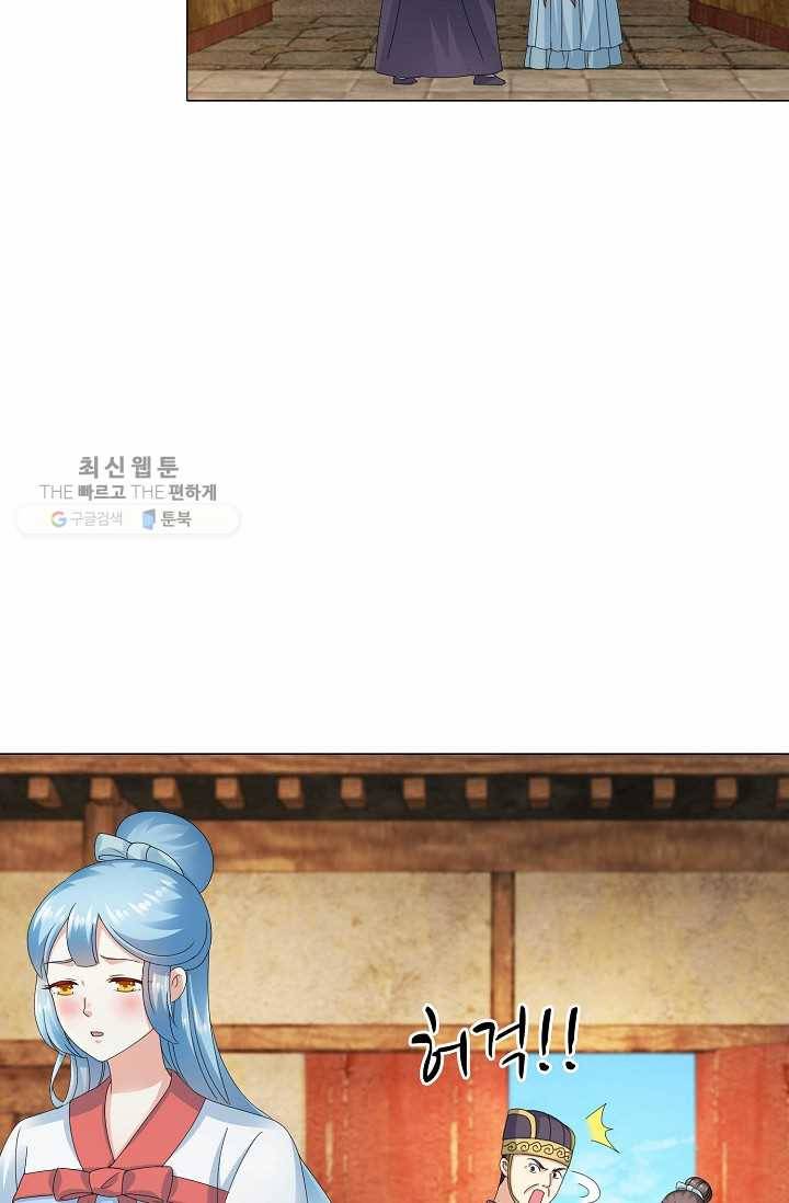 100일의 경국지색 22화 9