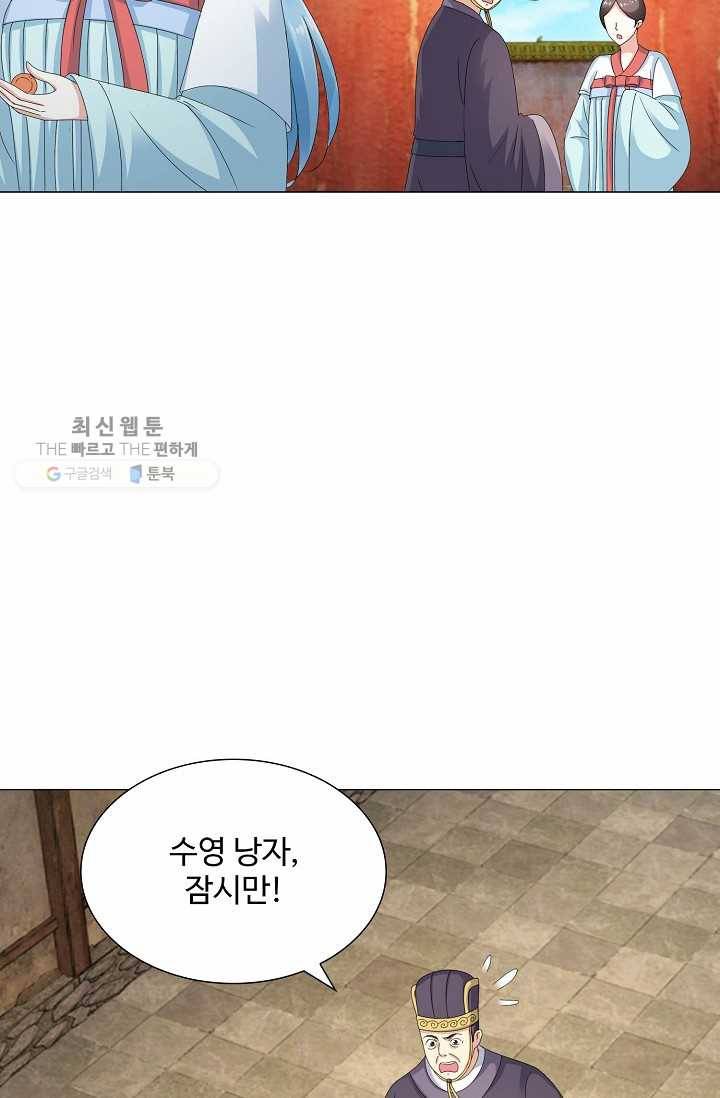 100일의 경국지색 22화 10