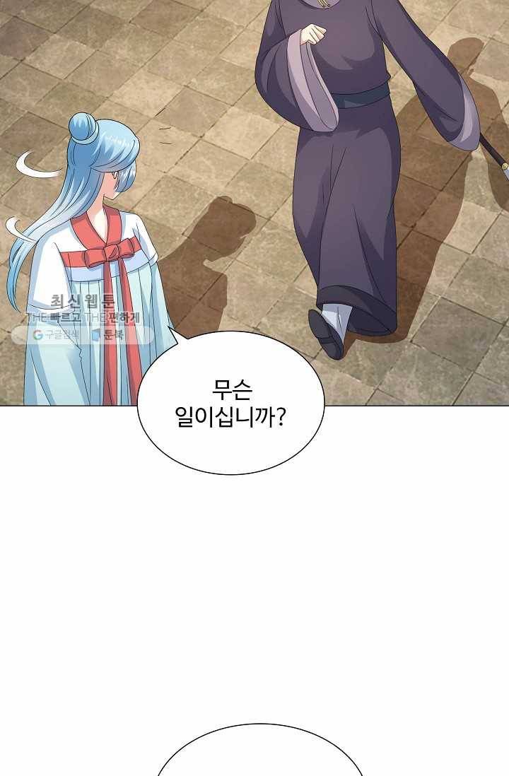 100일의 경국지색 22화 11
