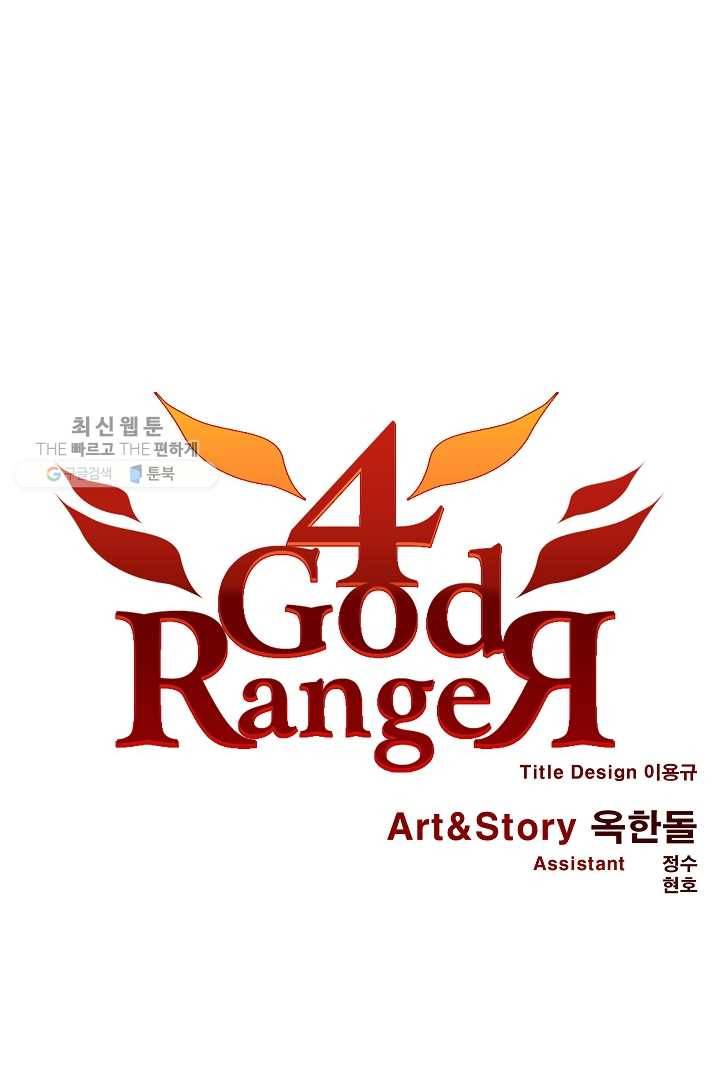 포갓레인저 시즌3 6화 1