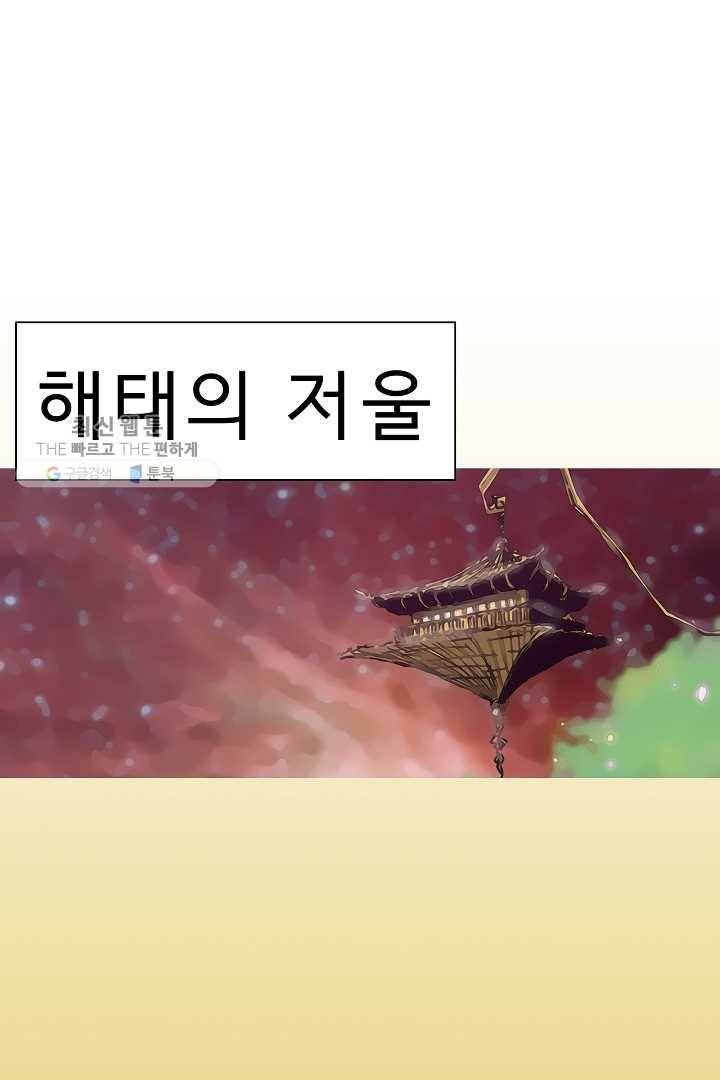 포갓레인저 시즌3 6화 2