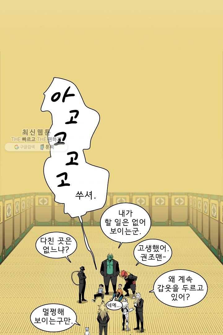 포갓레인저 시즌3 6화 3