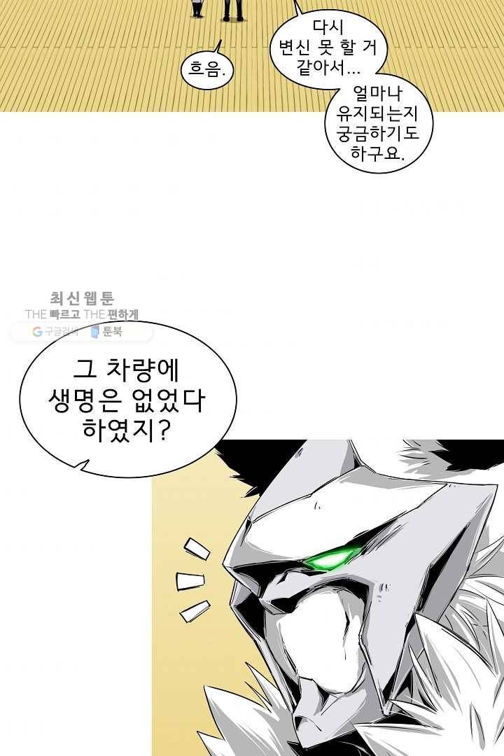포갓레인저 시즌3 6화 4