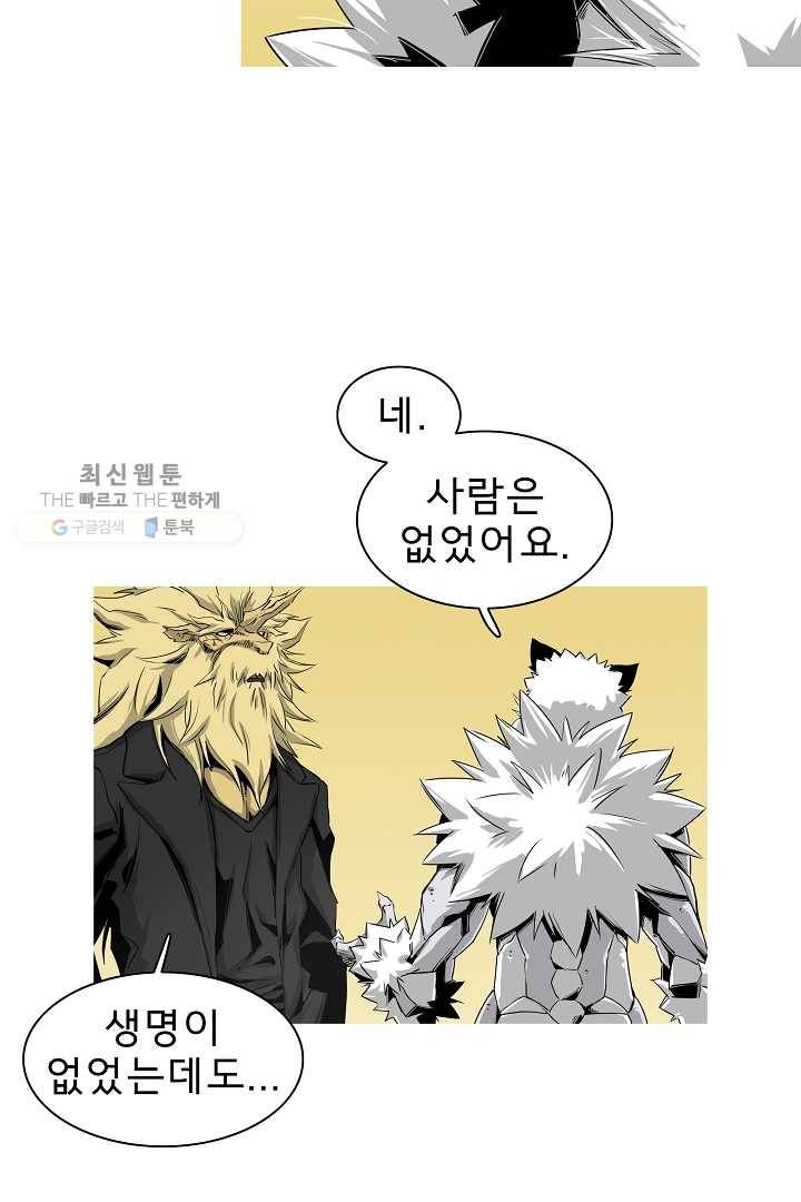 포갓레인저 시즌3 6화 5