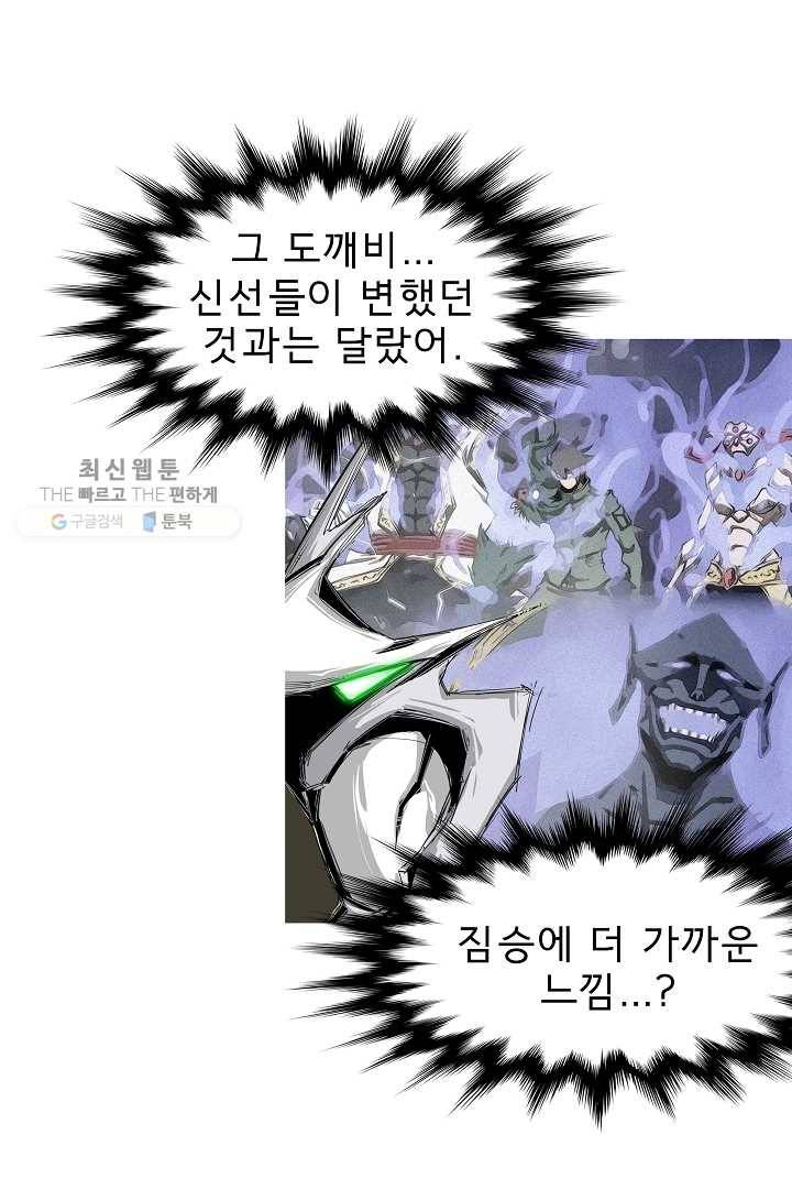 포갓레인저 시즌3 6화 6
