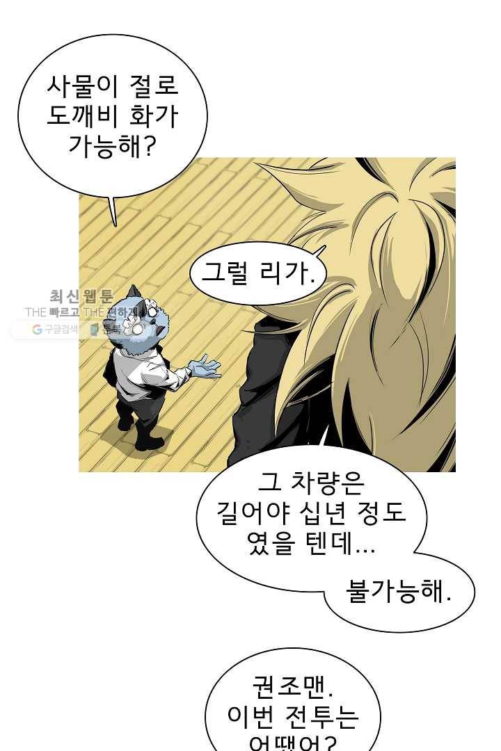 포갓레인저 시즌3 6화 7