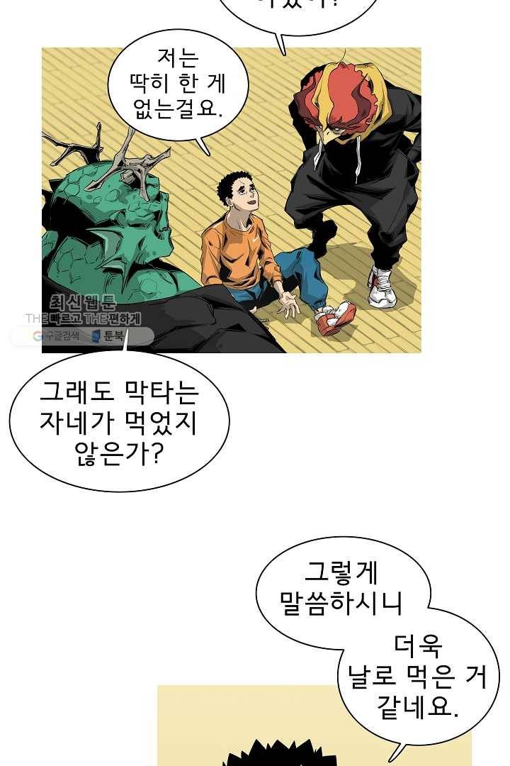 포갓레인저 시즌3 6화 8