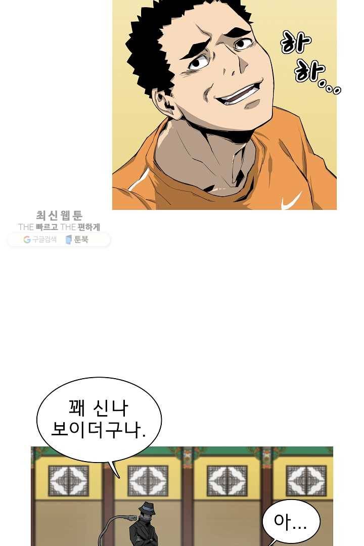 포갓레인저 시즌3 6화 9