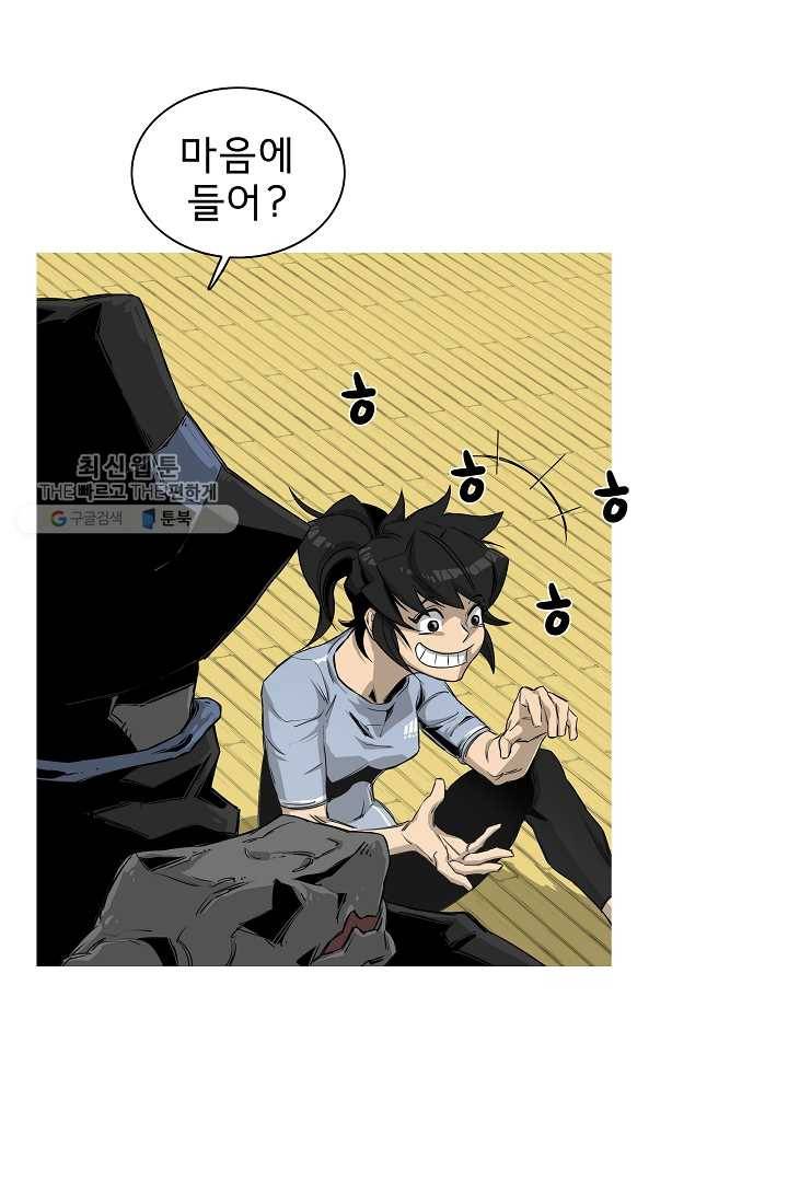 포갓레인저 시즌3 6화 13