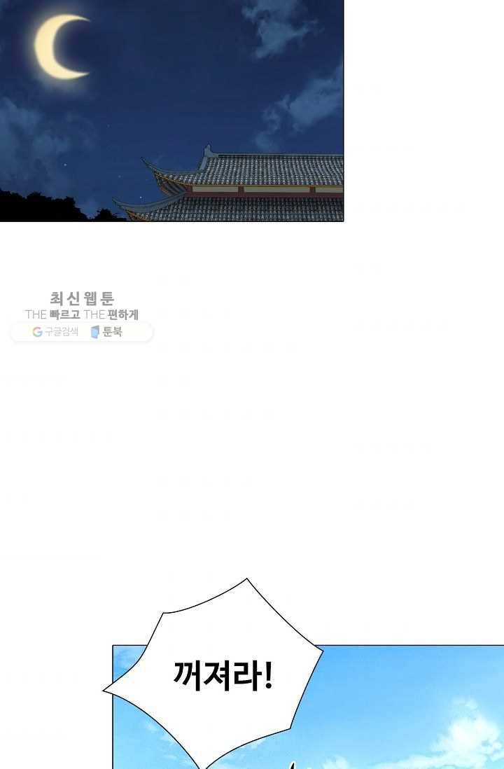 100일의 경국지색 31화 5