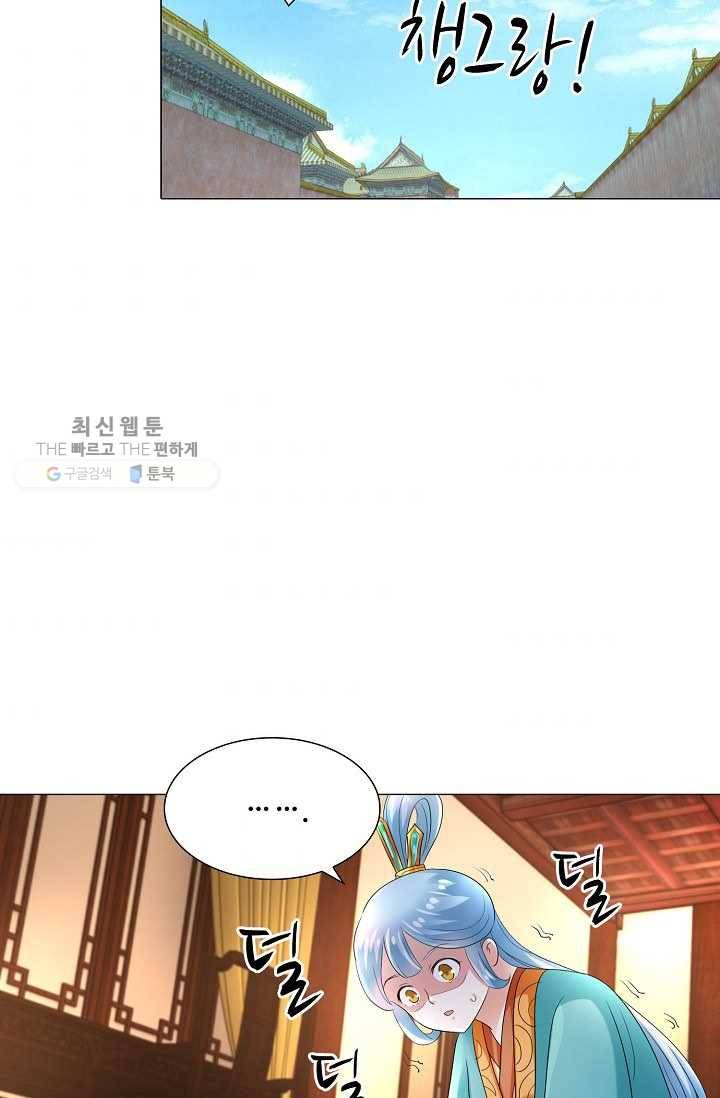 100일의 경국지색 31화 6