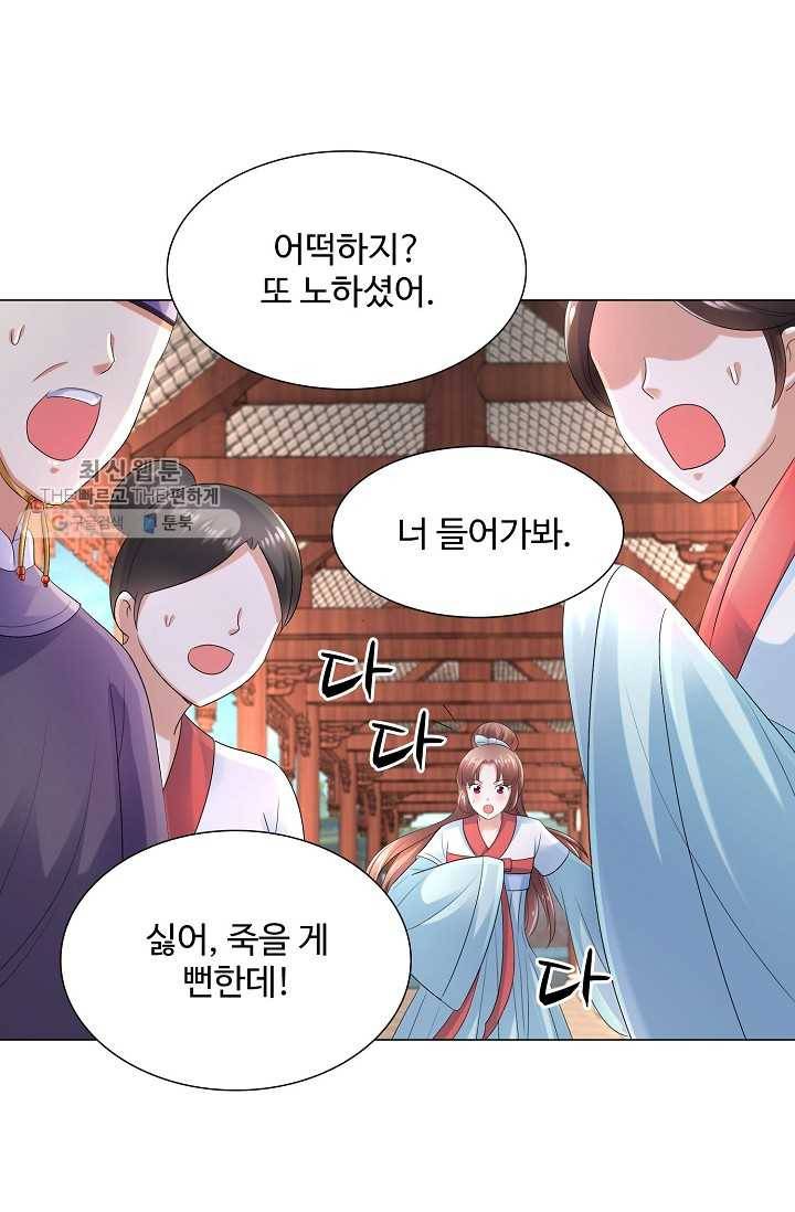 100일의 경국지색 31화 9