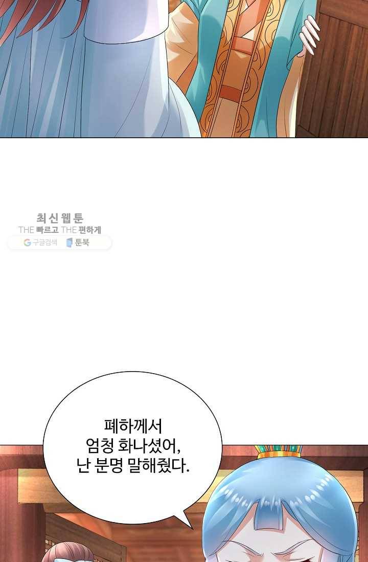 100일의 경국지색 31화 11