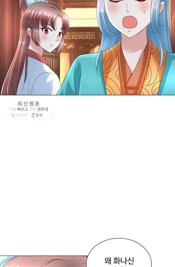 100일의 경국지색 31화 12