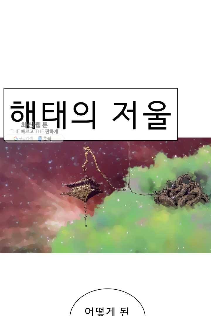 포갓레인저 시즌3 19화 2