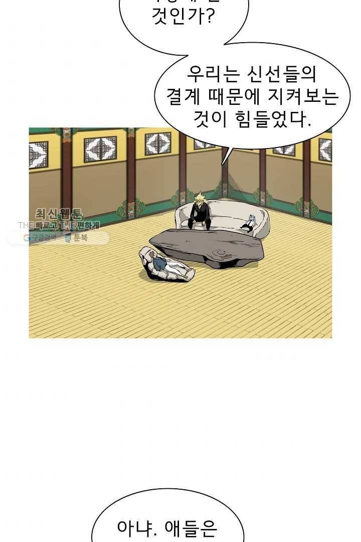 포갓레인저 시즌3 19화 3
