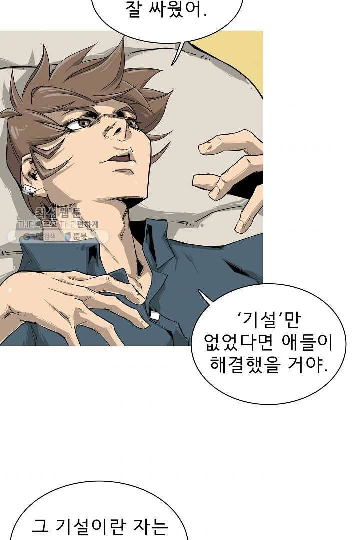 포갓레인저 시즌3 19화 4
