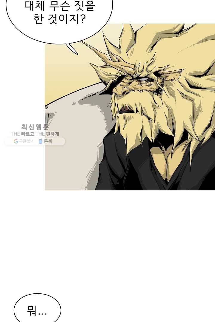 포갓레인저 시즌3 19화 5