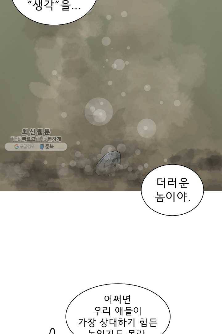 포갓레인저 시즌3 19화 7