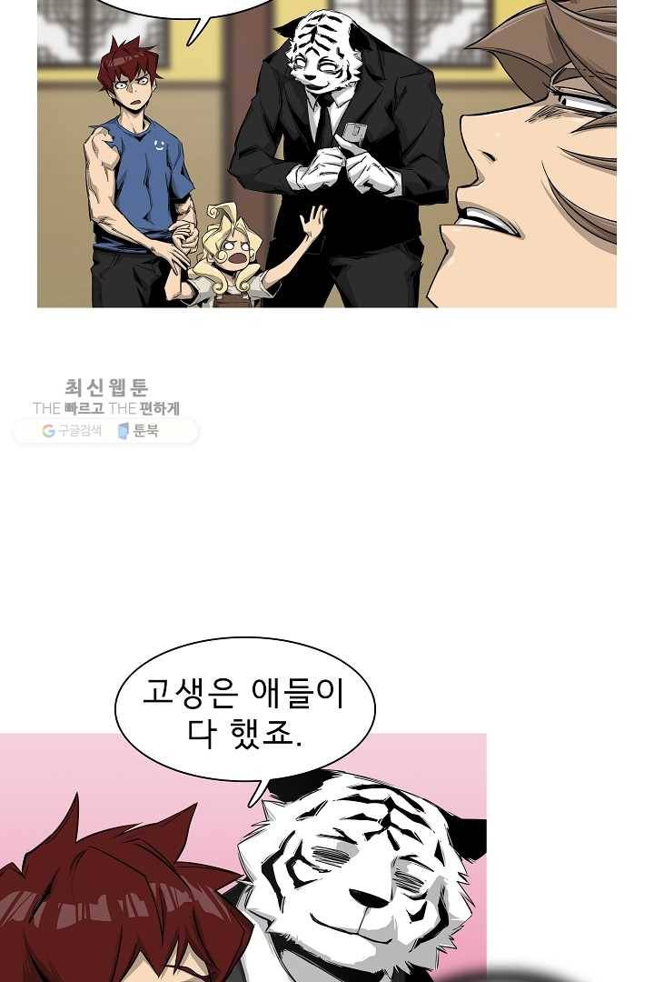 포갓레인저 시즌3 19화 9