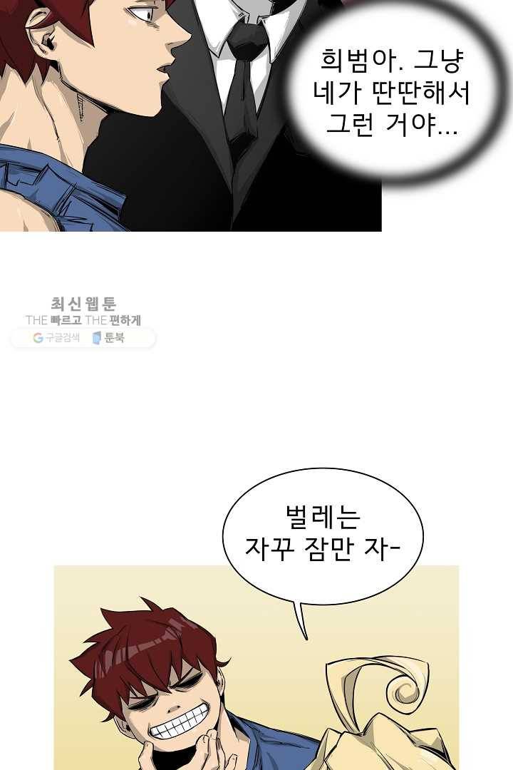 포갓레인저 시즌3 19화 10