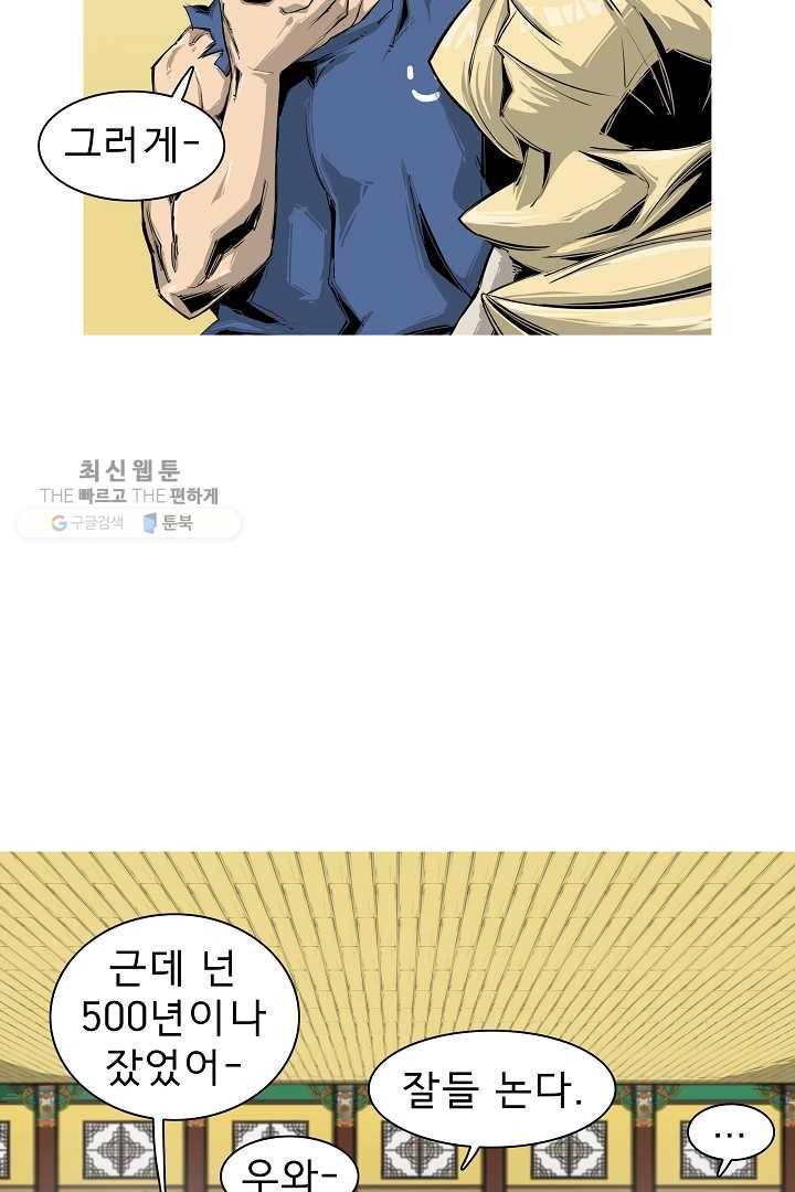 포갓레인저 시즌3 19화 11