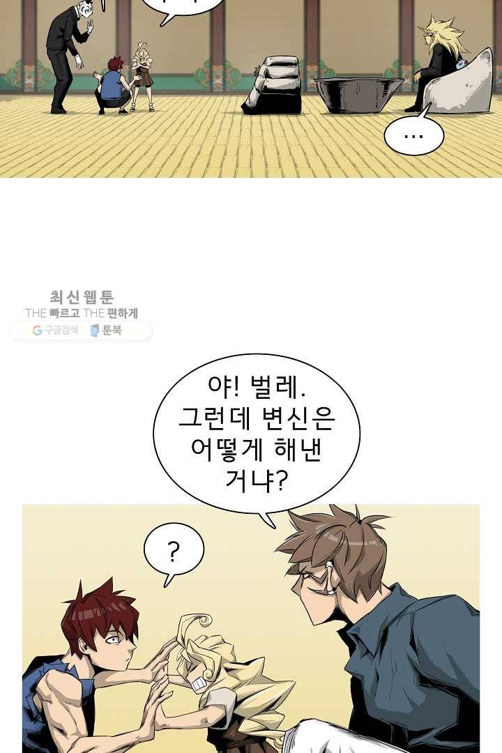 포갓레인저 시즌3 19화 12