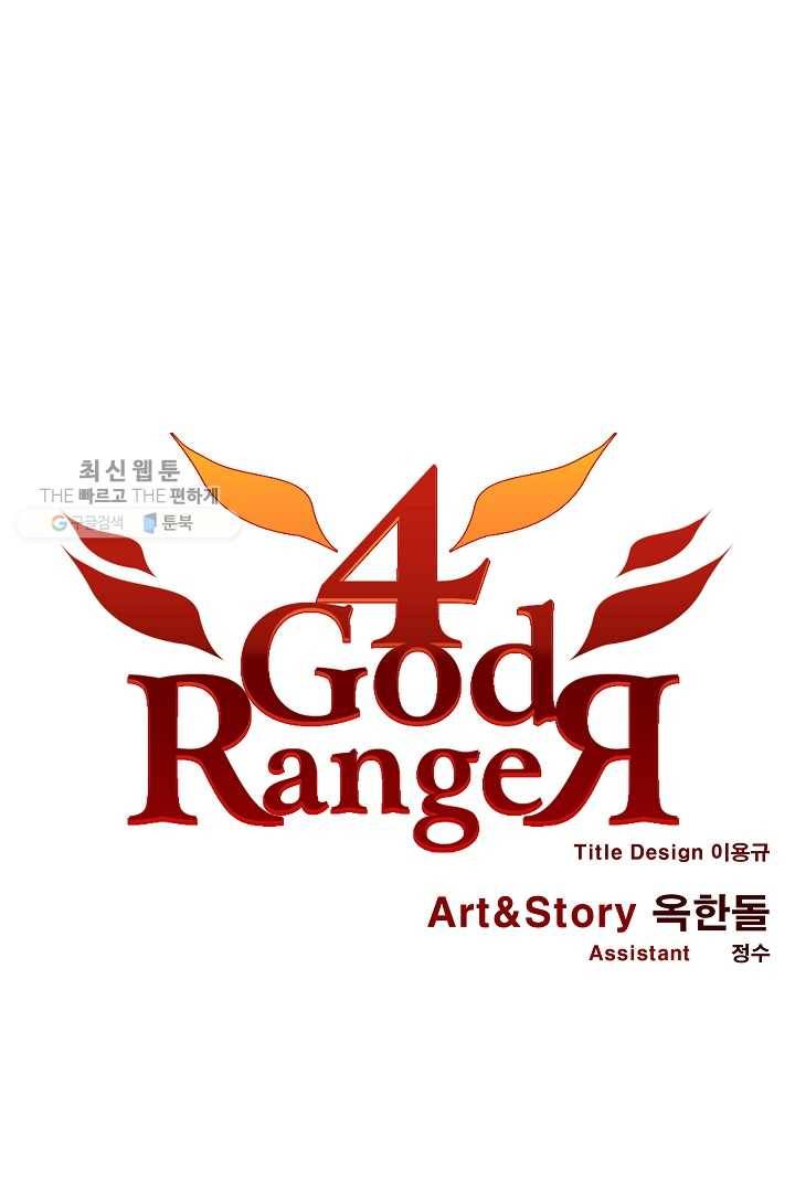 포갓레인저 시즌3 25화 1