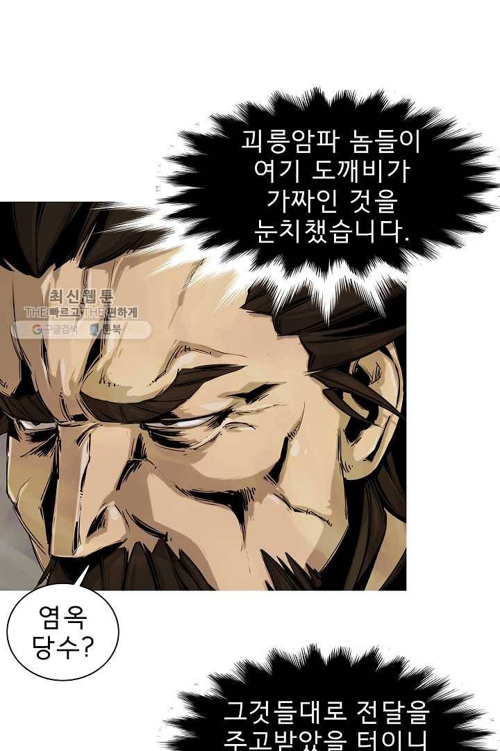 포갓레인저 시즌3 25화 5