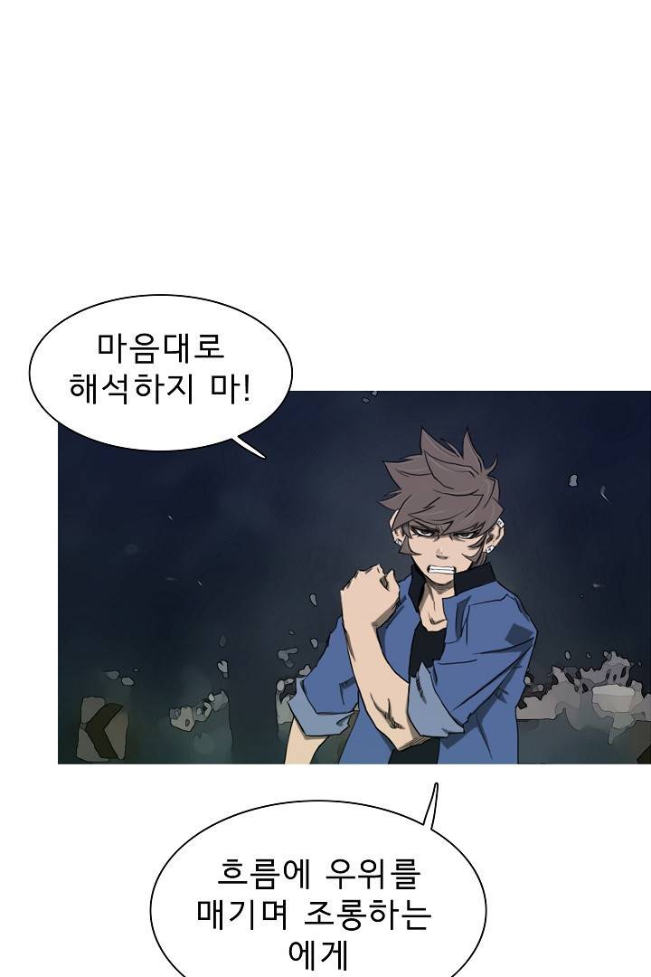 포갓레인저 33화 2