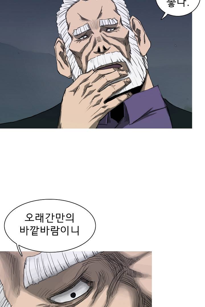포갓레인저 33화 4