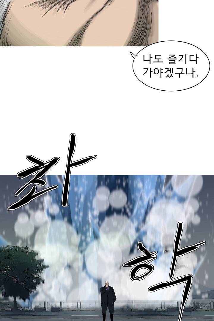 포갓레인저 33화 5