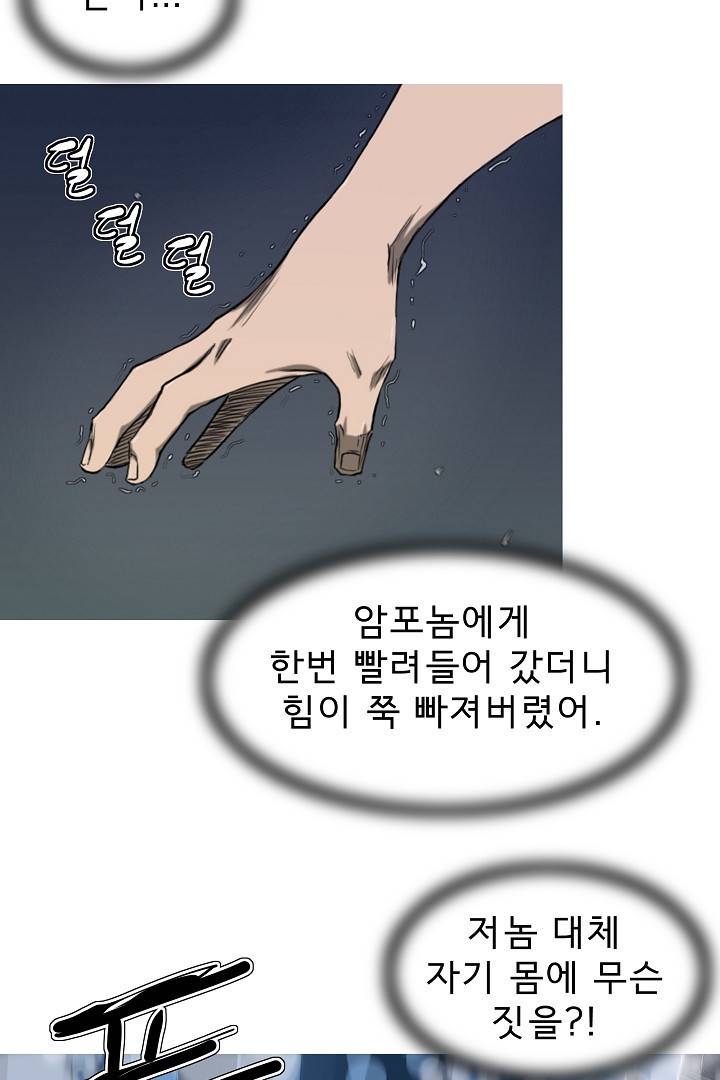 포갓레인저 33화 8
