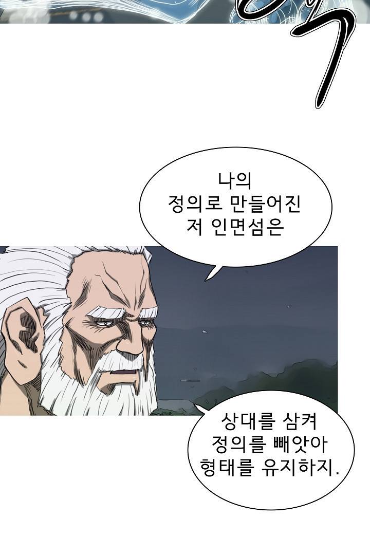 포갓레인저 33화 12