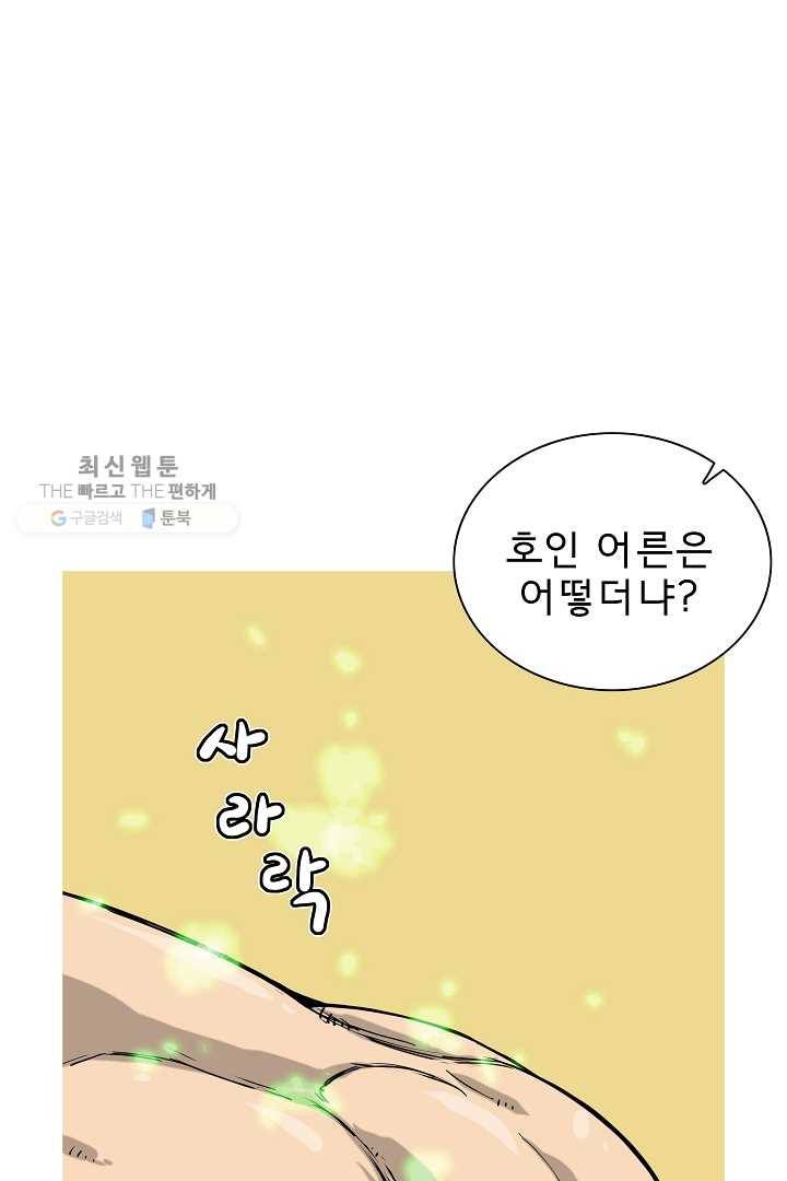포갓레인저 시즌3 36화 2