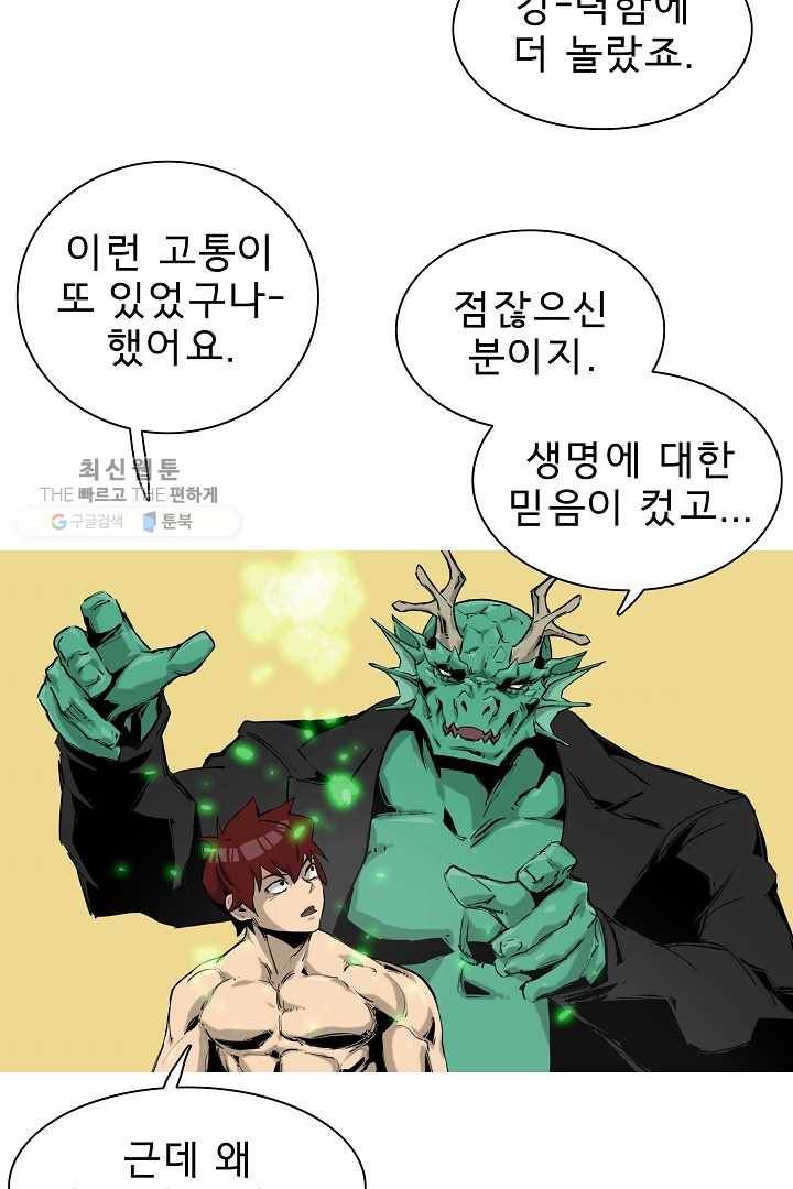 포갓레인저 시즌3 36화 4