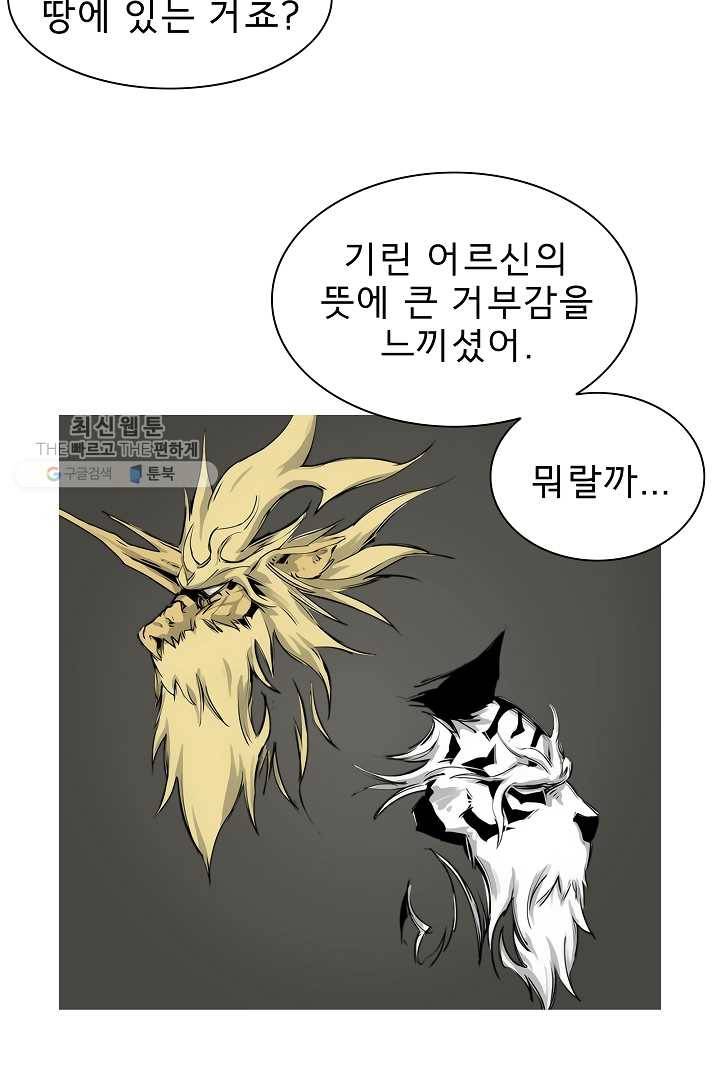 포갓레인저 시즌3 36화 5